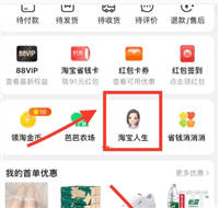 怎么看在淘宝一共花了多少钱？