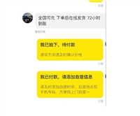 闲鱼自提是什么意思?需要先付款吗?