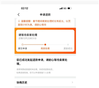 闲鱼退款多久到账到银行卡?卖家不处理怎么办?
