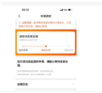 闲鱼不包邮但是买家已付款怎么办?可以申请退款吗?