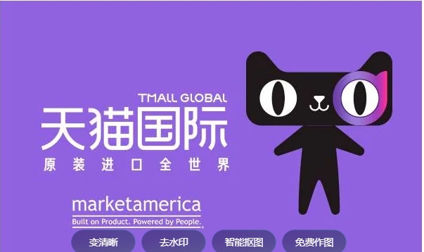 天猫国际官方直营真假如何鉴别?有没有保障?