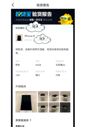 验货宝怎么收费?费用谁出?