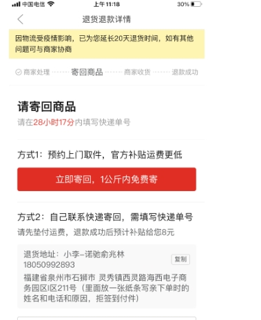 怎样注销拼多多账号解绑微信?具体如何操作?