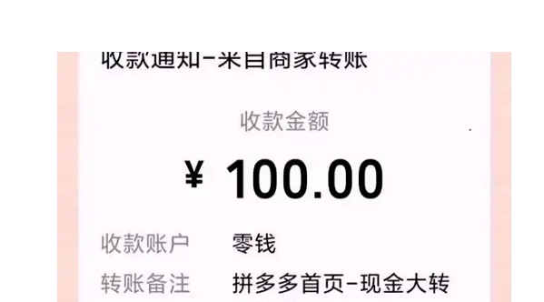 拼多多领100元需要多少人助力？有什么技巧？