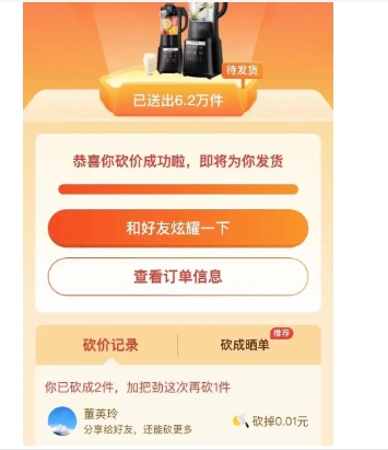拼多多免费领商品砍价是真的吗？有什么技巧？