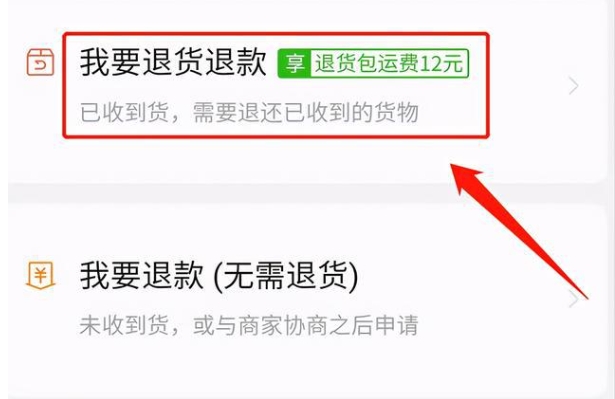 拼多多售后人工客服如何联系退款?申请流程有哪些?