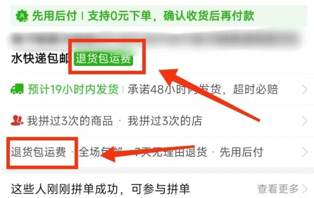 拼多多运费险退回来的钱在哪里？怎么查看？