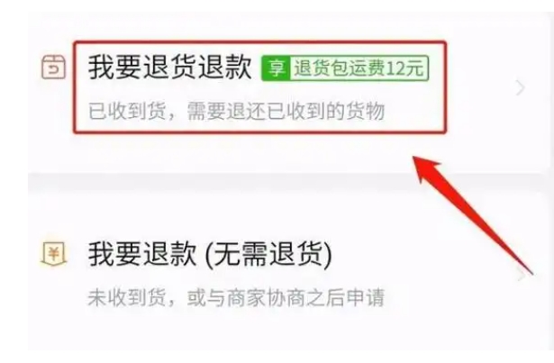 拼多多怎么拒收快递?申请退款步骤有哪些？