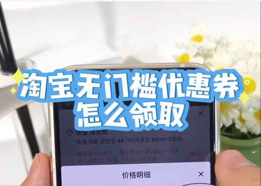 淘宝518和618哪个优惠力度大?怎么领取优惠券?