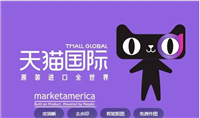 天猫国际官方直营真假如何鉴别?有没有保障?