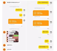 闲鱼转账是直接到账吗?在哪里查看?