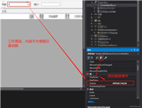 C# ComboBox下拉框实现搜索方式