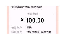 拼多多领100元需要多少人助力？有什么技巧？