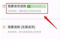 拼多多售后人工客服如何联系退款？申请流程有哪些？