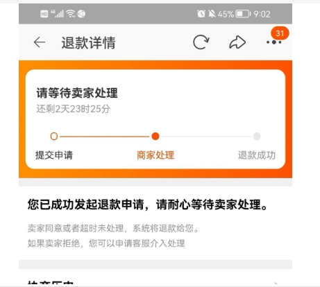闲鱼申请退款卖家不处理几天会退款?如何强制退款?