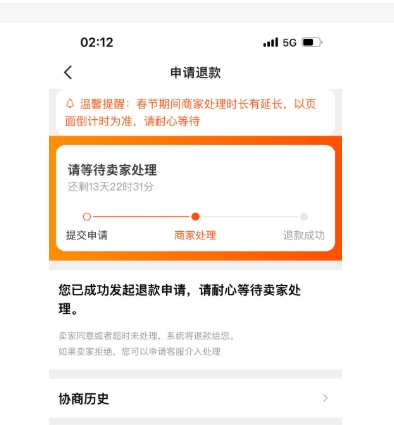 闲鱼退货卖家不同意怎么办?投诉平台会怎么处理?
