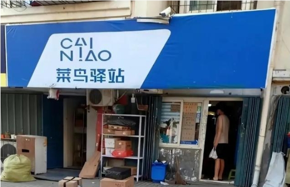 菜鸟驿站客服是干什么的?加盟联系谁?