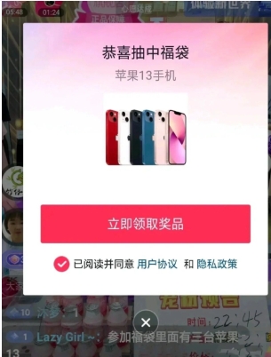 抖音福袋为啥一个都中不了？有什么技巧吗？