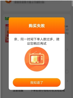 淘宝限制永久下单终于解除了怎么回事？