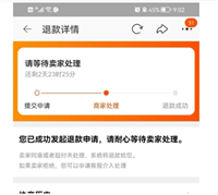 闲鱼申请退款卖家不处理几天会退款?如何强制退款?