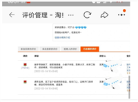 淘宝评论模板100字通用