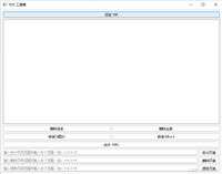 基于Python编写一个PDF转换工具箱