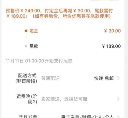 天猫定金可以退吗?最好的方法是什么?