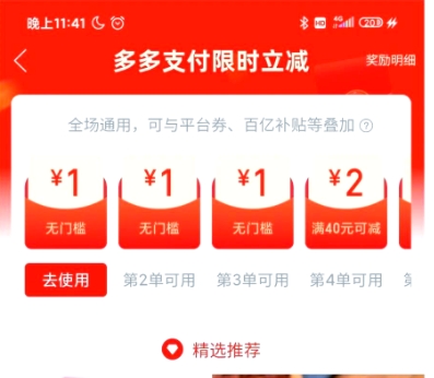 多多支付是哪里的钱?需要还款吗?