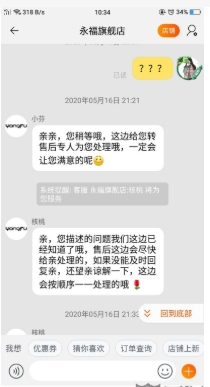 淘宝客服已读不回复怎么办?如何解决?