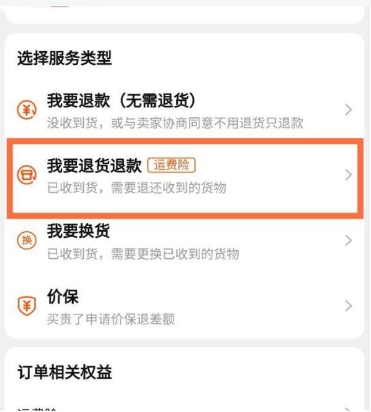 淘宝怎么申请小二介入？退款流程有哪些？