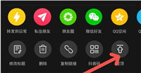 抖音置顶有什么好处？会增加流量吗？