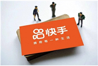 快手拍视频播放量达到多少可以赚钱?收益怎么计算的?