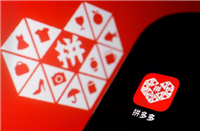 拼多多保价怎么申请？有降价保护吗？