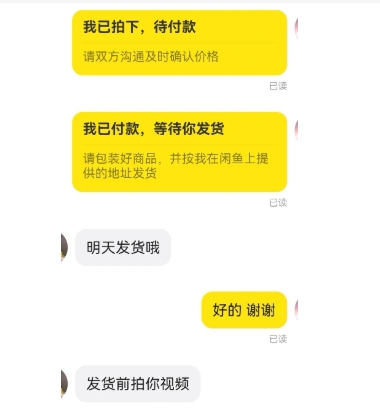 闲鱼卖家不发货多久会自动取消订单？