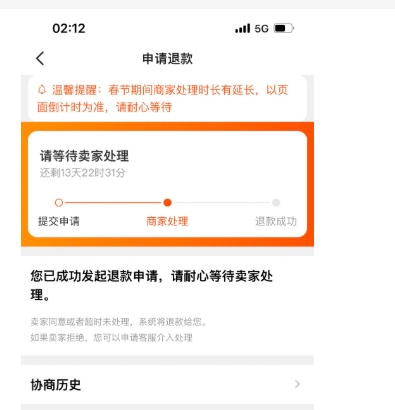 闲鱼卖家不发货怎么处理？平台有什么处罚?