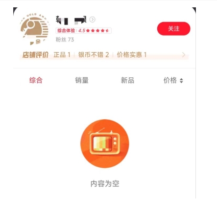 淘宝链接下架了还能退货吗？