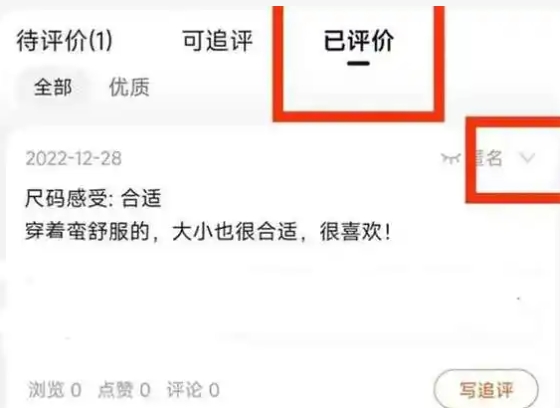 淘宝追评可以删除重新评论吗？怎么改？