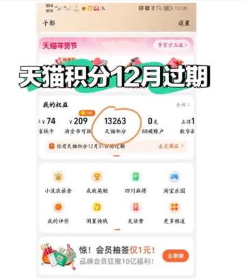 天猫积分可以转赠给别人吗？规则是什么？