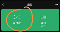 微信群收款怎么发起?具体怎么操作的?