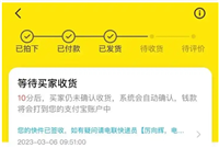 闲鱼不包邮但是买家已付款怎么办？可以退款吗？