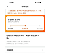 闲鱼退款流程卖家钱财两空怎么办?如何避免?