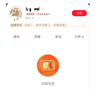 淘宝链接下架了还能退货吗？