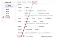 淘宝售后服务在哪里打开？怎么设置的？