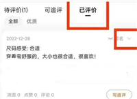 淘宝追评可以删除重新评论吗？怎么改？