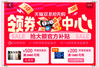 天猫购物券怎么使用最划算？规则是什么？