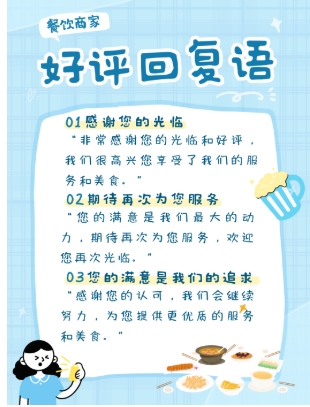 商家回复顾客好评的暖心句子