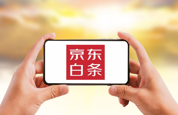 京东白条开通不用有没有影响?不会产生利息吧?