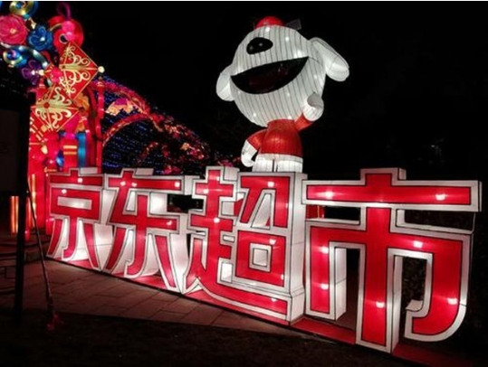 京东超市能保证正品吗？和自营有什么区别？