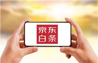 京东白条开通后后悔了怎么办？不还会怎么样？