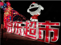 京东超市能保证正品吗？和自营有什么区别？